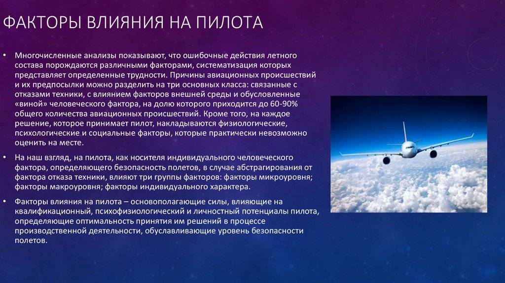 Авиационная транспортная система