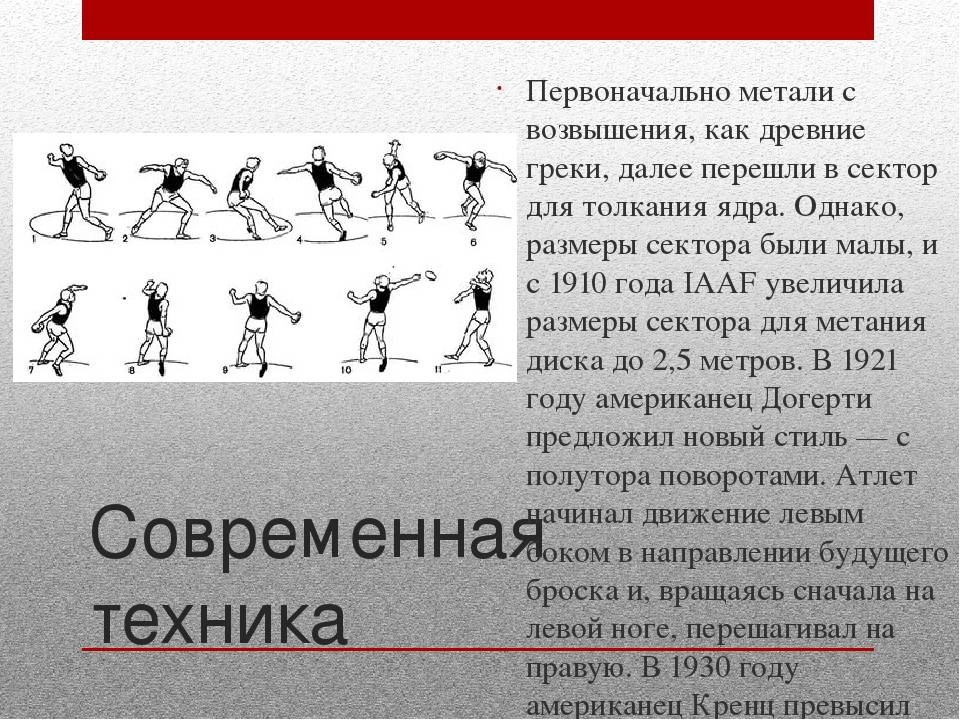 Тренировка по легкой атлетике