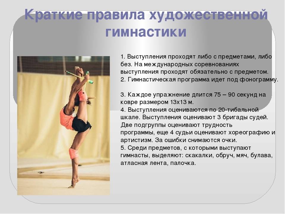 Правила техники безопасности на уроках гимнастики. обеспечение техники безопасности на занятиях по физическому воспитанию в дошкольных учреждениях