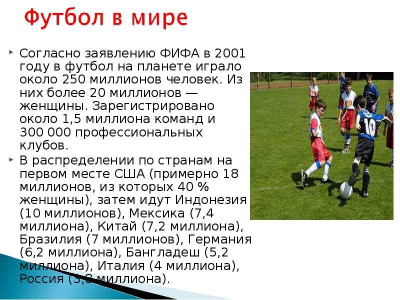 История советского футбола: возникновение и развития