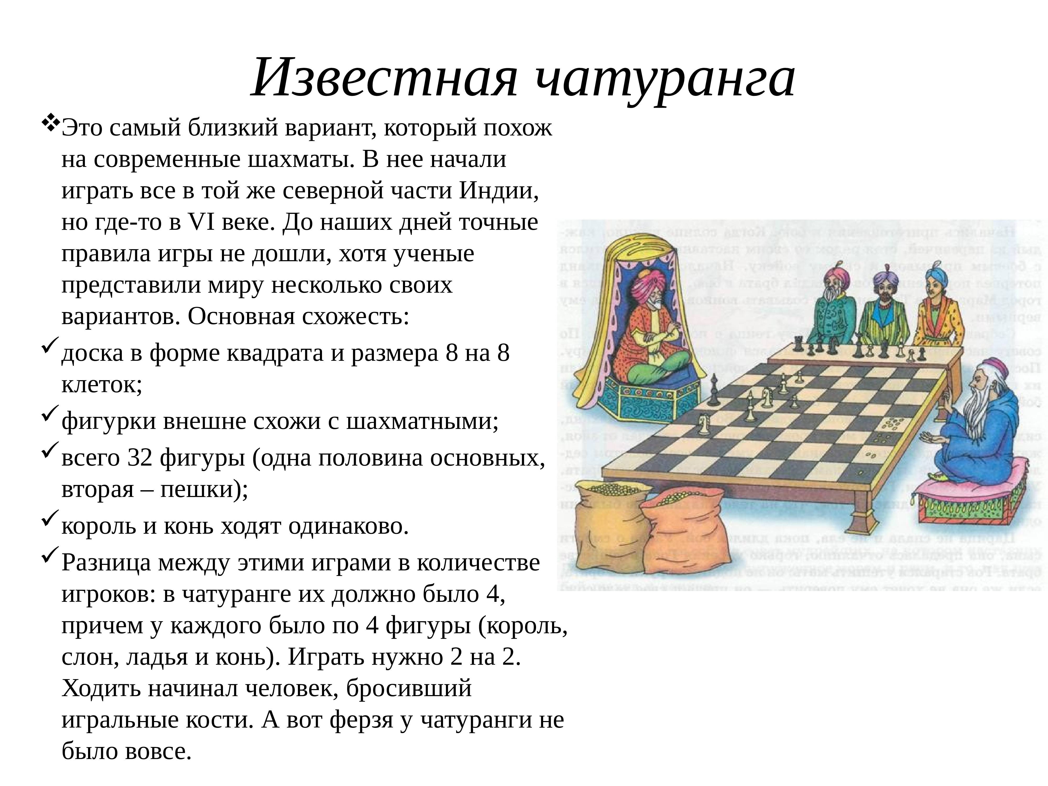 Чемпионы мира по шахматам — кто первый? список чемпионов