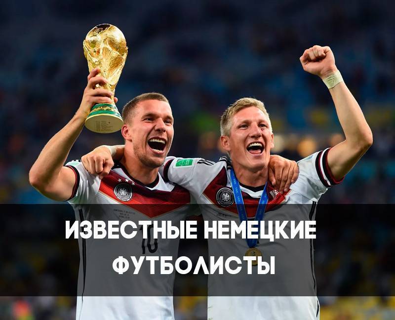Великие футболисты россии и ссср