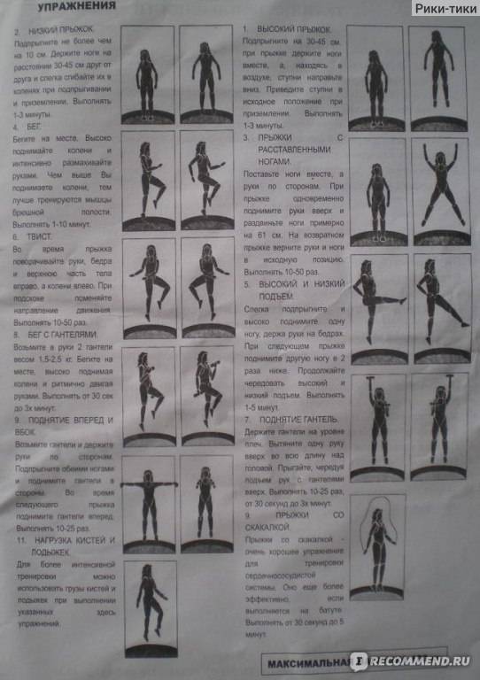Делаем упражнения на батуте: правила и техника выполнения