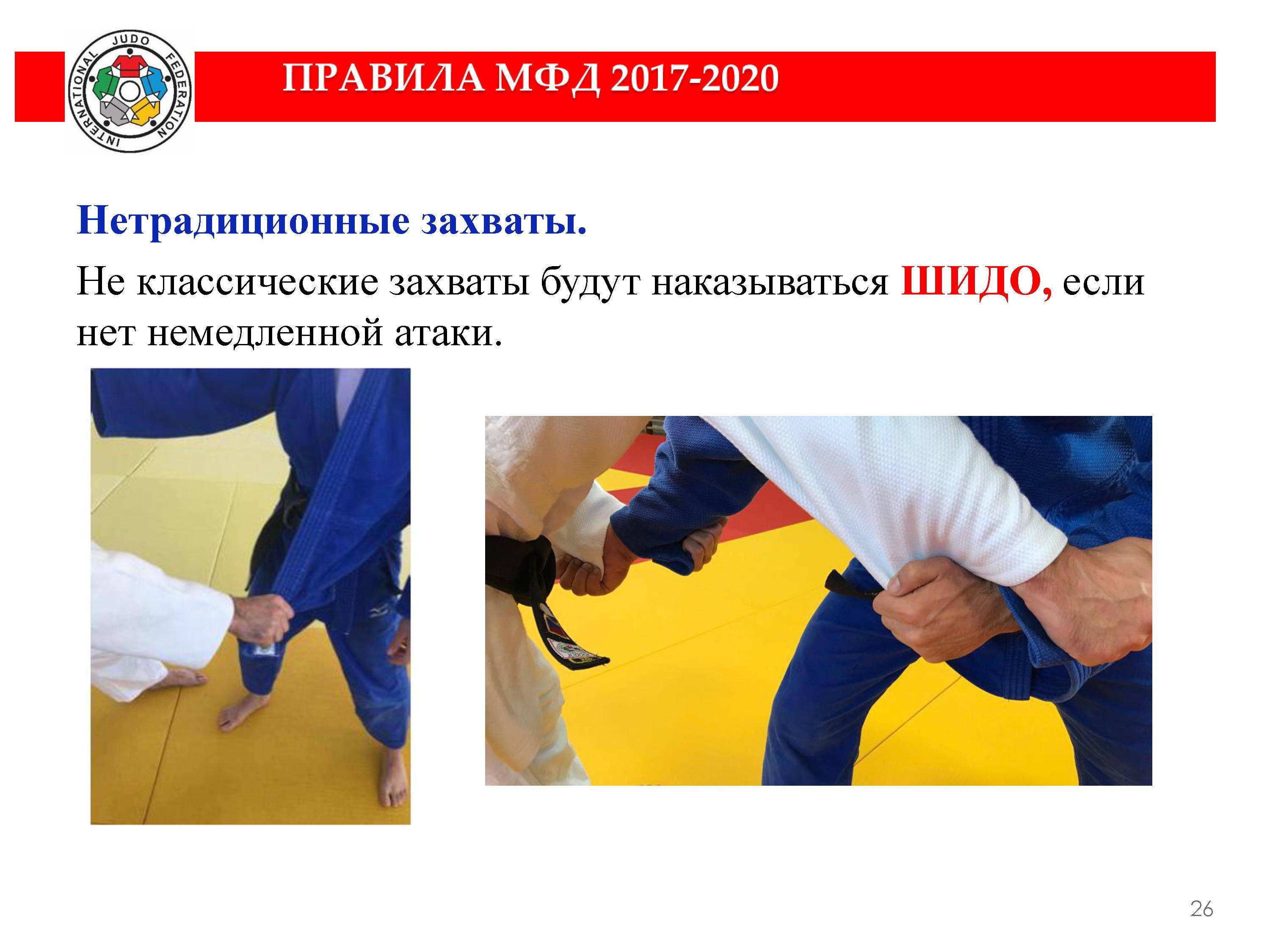 Что такое дзюдо: правила, основы и принцип этого вида спорта