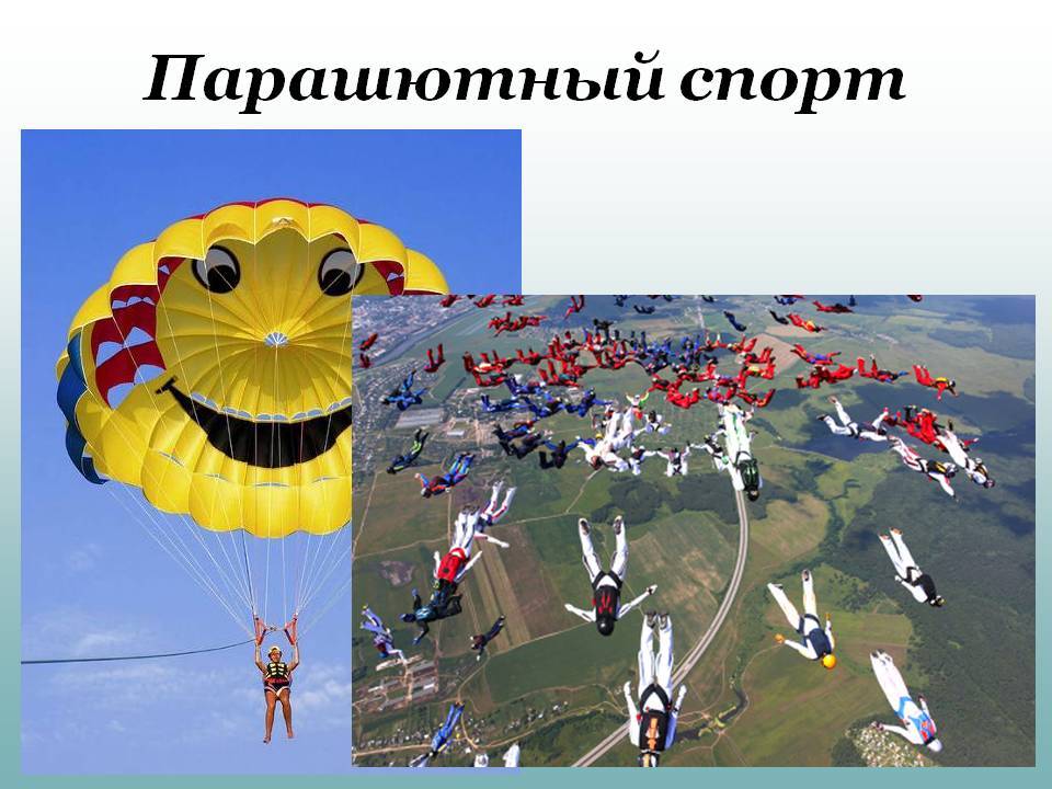 Как и зачем становятся парашютистами :: парашютный клуб «валькирия»