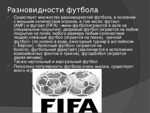 История возникновения футбола в россии