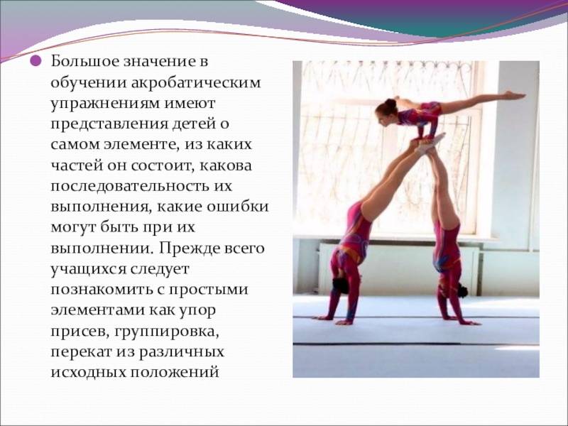 Московская академия гимнастики