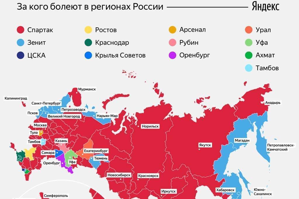 Карта футбольных клубов россии