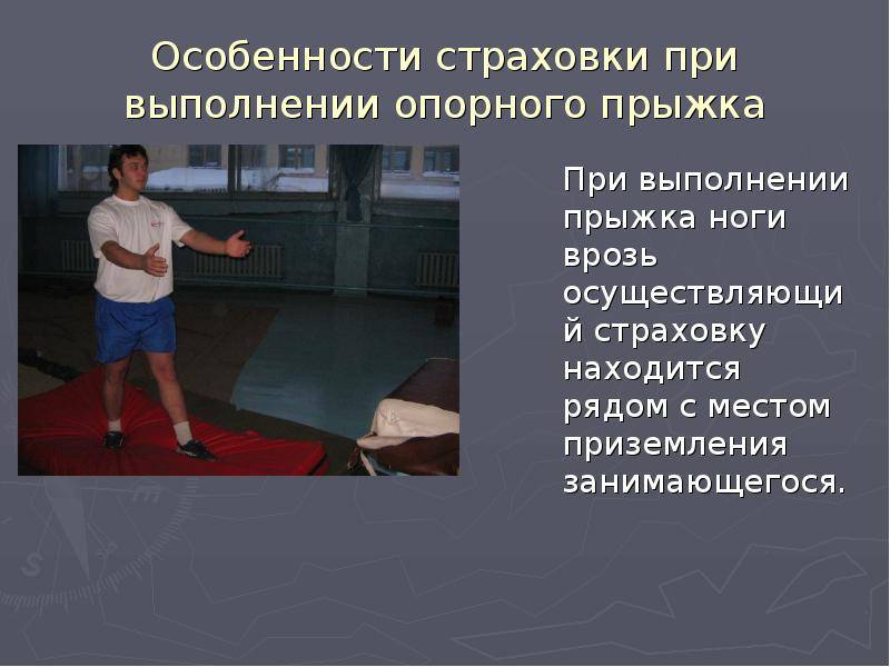 Презентация страхование спортсменов