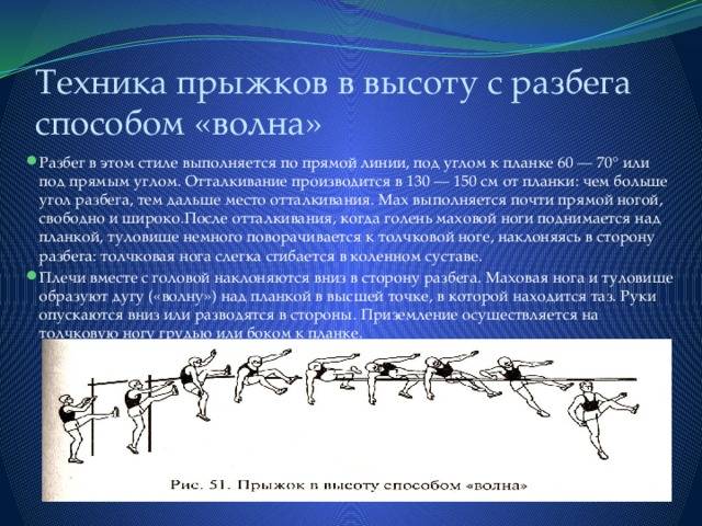 Тренировка по легкой атлетике