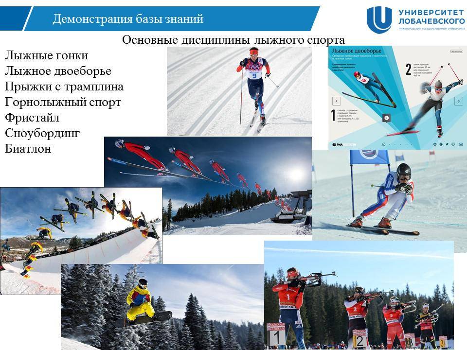 Горные лыжи, как подобрать по параметрам