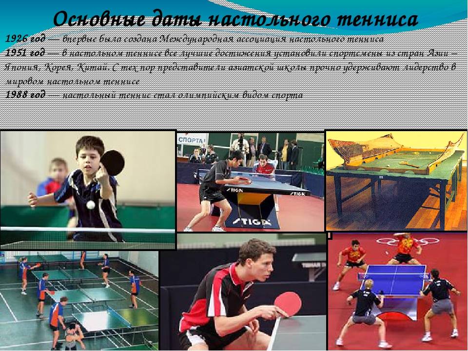 План конспект по настольному теннису
