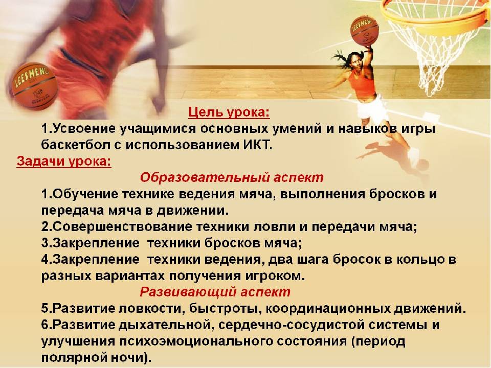 Тренировки по баскетболу: подводящие упражнения баскетболистов в домашних условиях и в тренажерном зале, координатная игра в парах