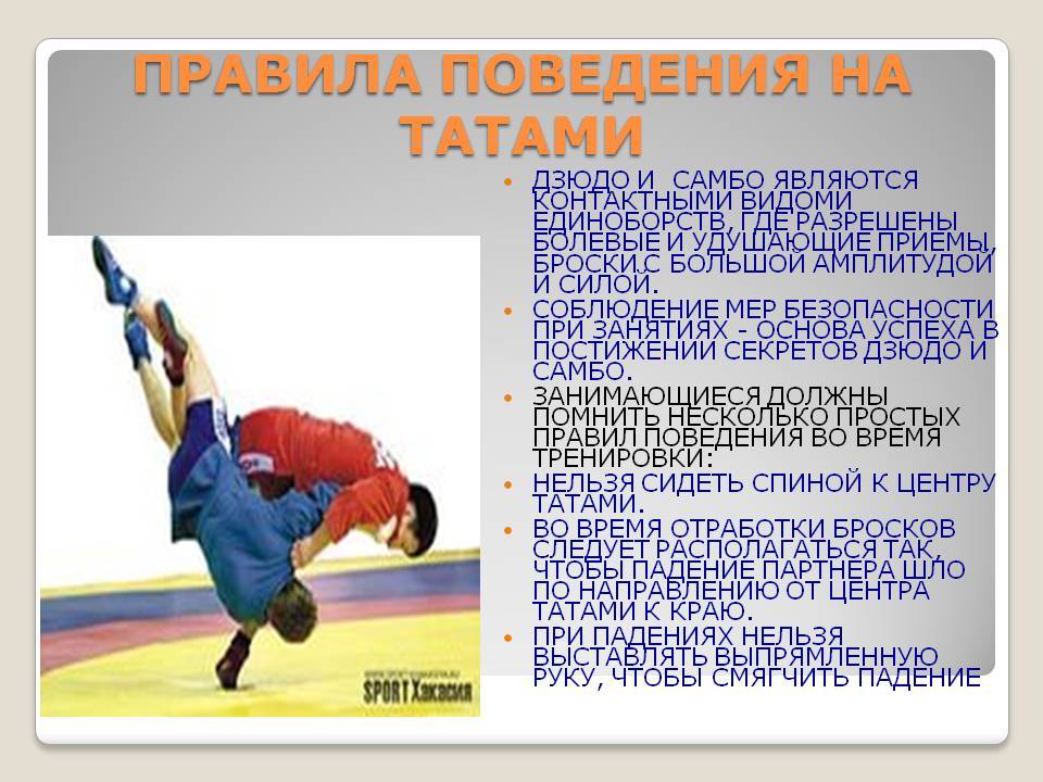 Самбо