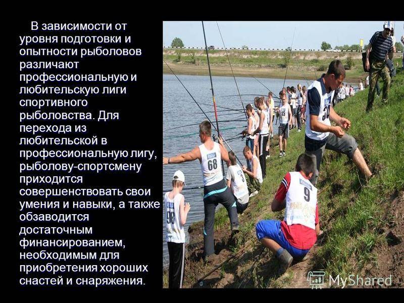 Способы ловли рыбы