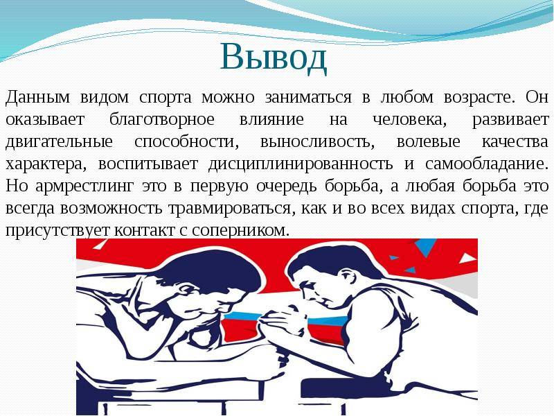 ✅ армрестлинг. соревнования и безопасность. особенности - motoshkolads.ru