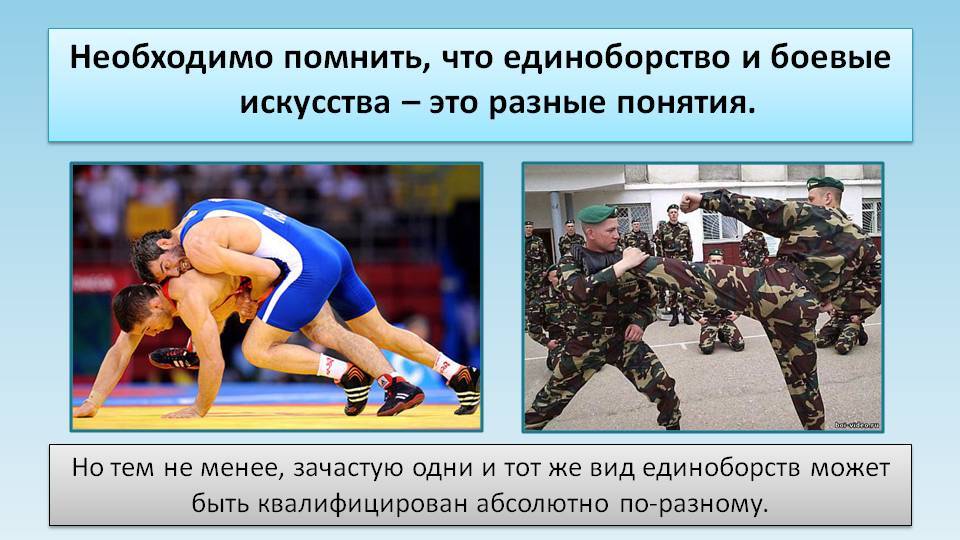 Самое эффективное боевое искусство
