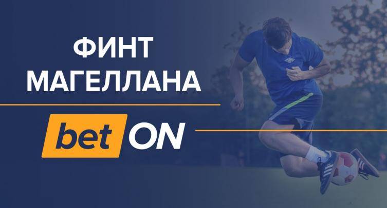Что такое эластико в футболе