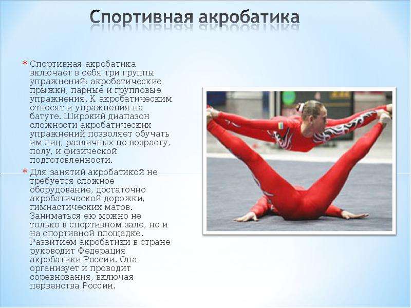Правила соревнований (гимнастика) - code of points (gymnastics) - abcdef.wiki