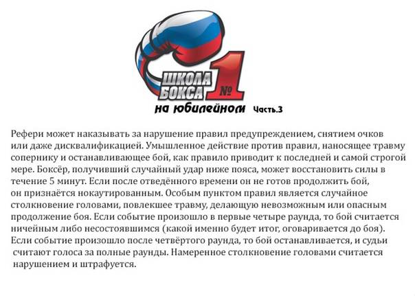 Виды бокса