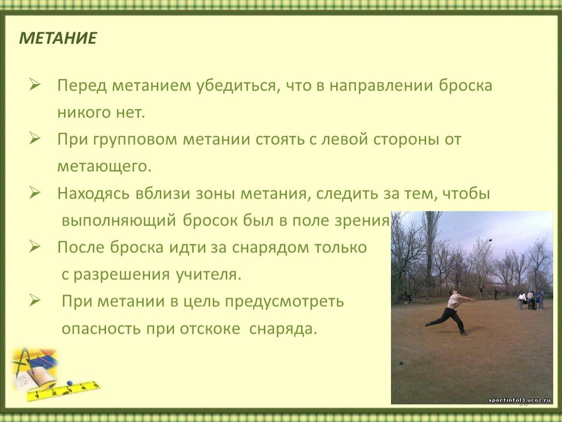 Метание копья: история, правила, пошаговая техника, инвентарь, опыт профессионалов, фото