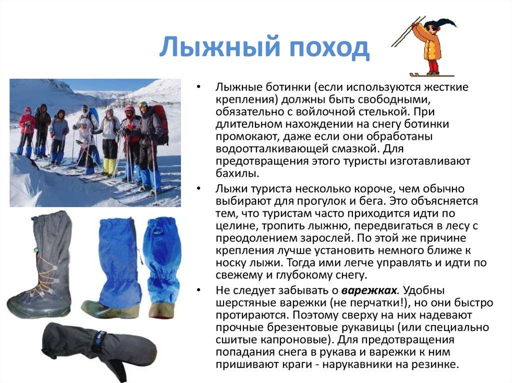 Особенности горного туризма