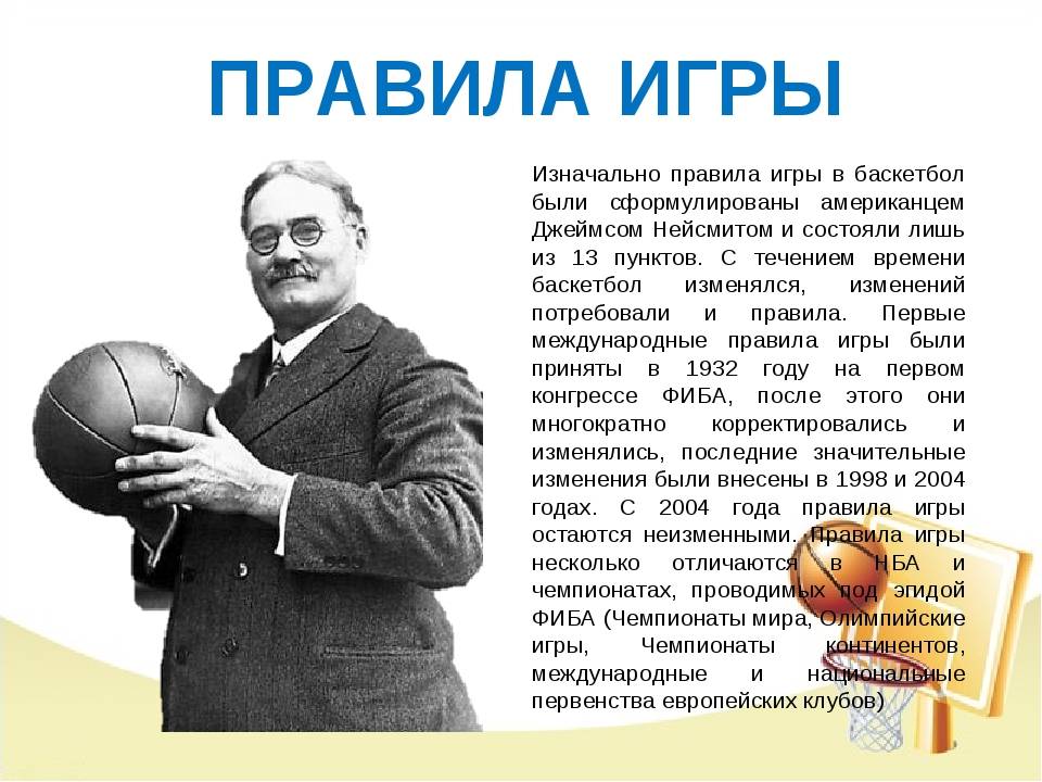 Правила стритбола 2019-2020, правила баскетбола фиба 3 на 3