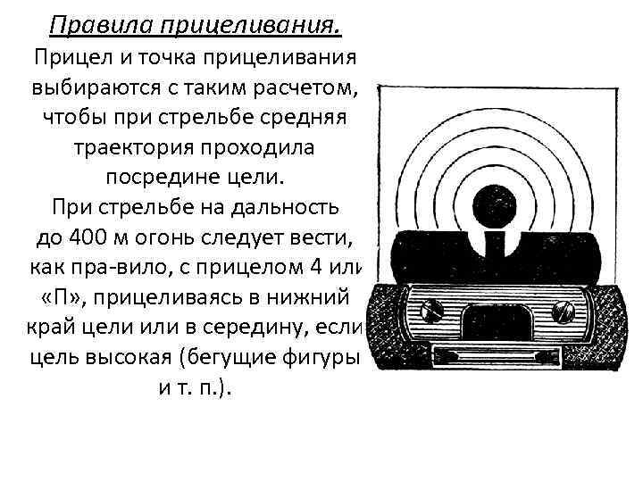 План конспект стрельба из пневматической винтовки