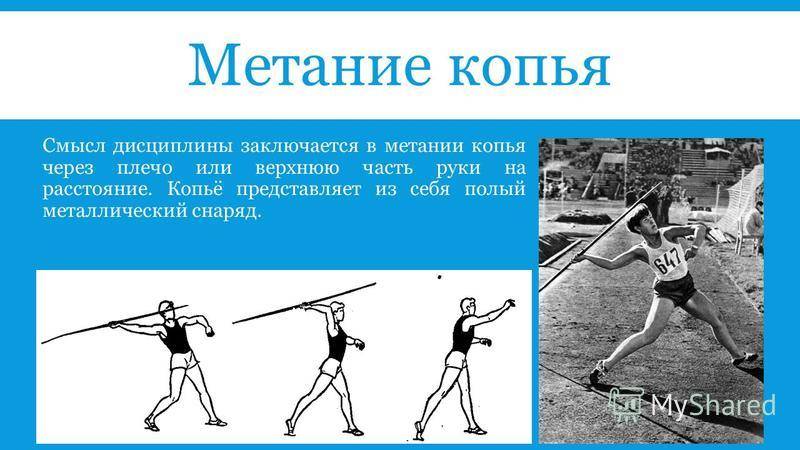 Методика обучения технике метания диска ошибки