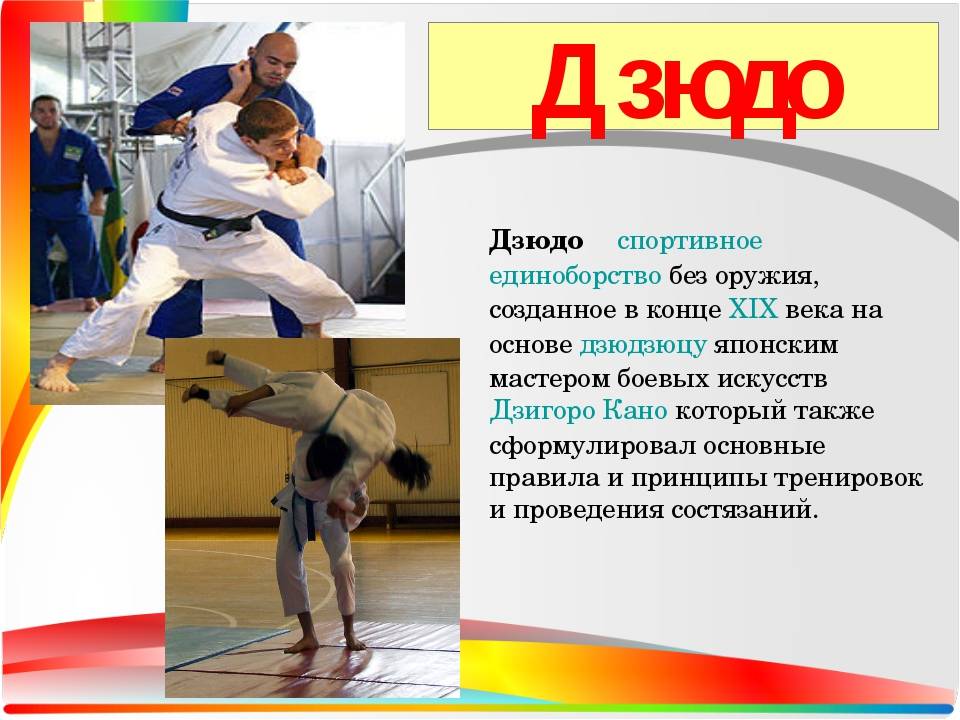 Виды борьбы - портал обучения и саморазвития