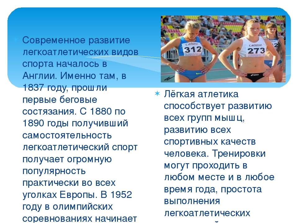 Виды соревнований. формы и виды спортивных соревнований