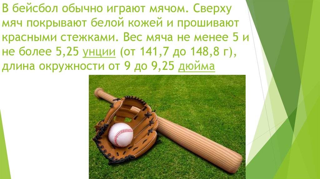 Ставки на бейсбол: теория, тактика, секреты выигрыша и лучшие стратегии
