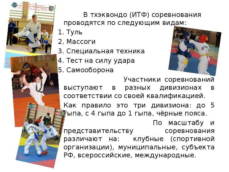 14.4. регулирование веса тхэквондиста. тхэквондо [теория и методика. том.1. спортивное единоборство]