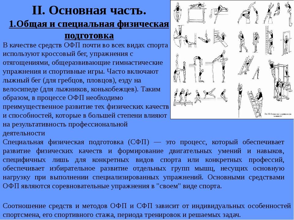План конспект урока по атлетической гимнастике в 10 классе