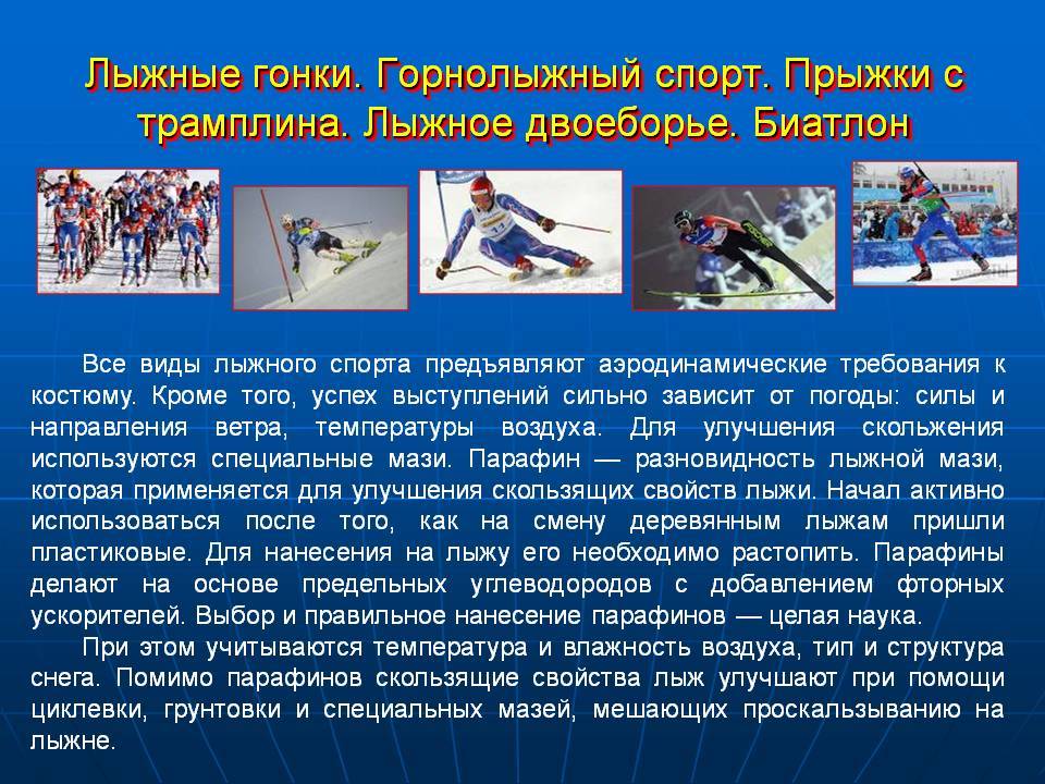 Ходьба на лыжах: виды техники, польза и противопоказания