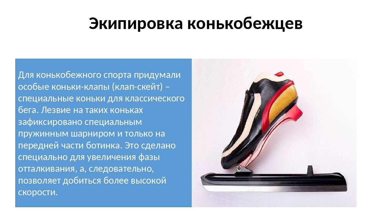 Приказ министерства спорта рф от 19 января 2018 г. № 28 "об утверждении федерального стандарта спортивной подготовки по виду спорта «конькобежный спорт» (не вступил в силу)