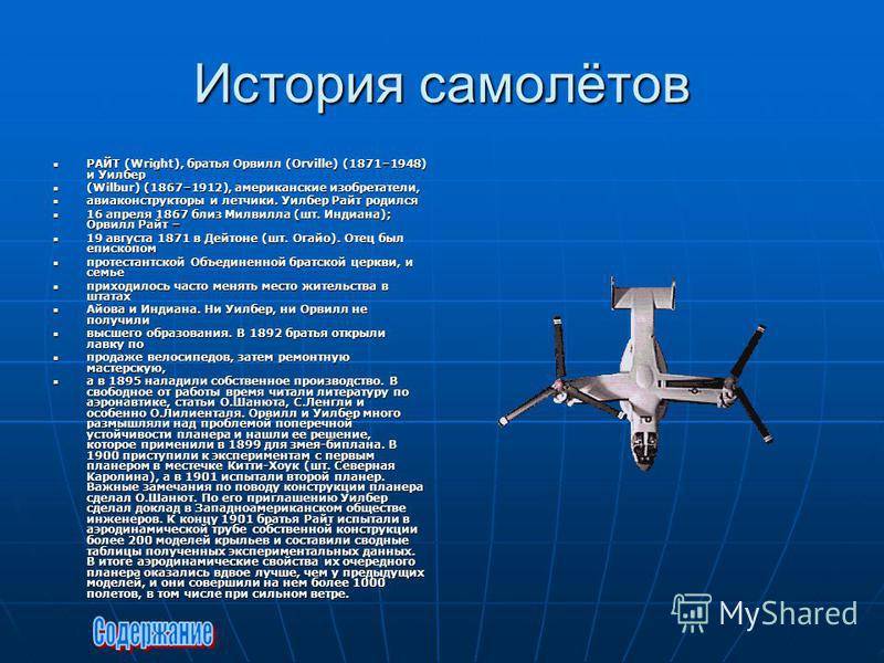Авиационный что за спорт: история, развитие, описание