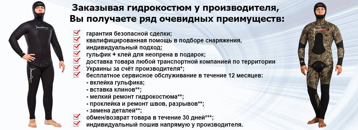 Нужен ли гидрокостюм. Подобрать гидрокостюм. Выбор гидрокостюма для дайвинга. Советские гидрокостюмы сухого типа. Характеристики гидрокостюмов для подводной охоты.