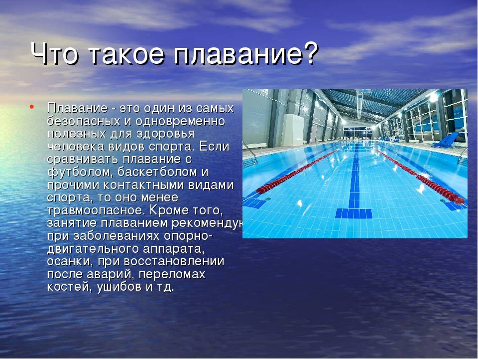 Лекция. "материально-техническое обеспечение физической культуры и спорта": лекция №4