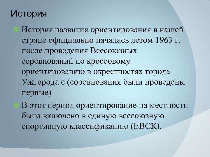 Спортивное ориентирование: что за вид спорта, спортивная ориентация для детей, условные знаки