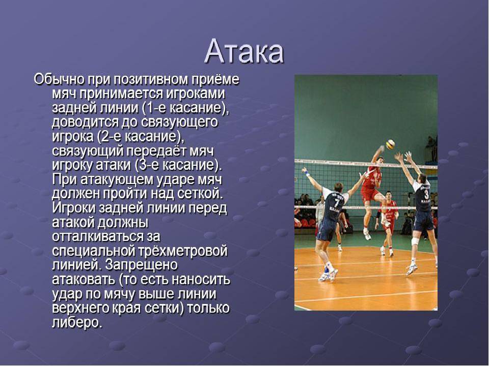 Официальные правила игры в волейбол. технические аспекты