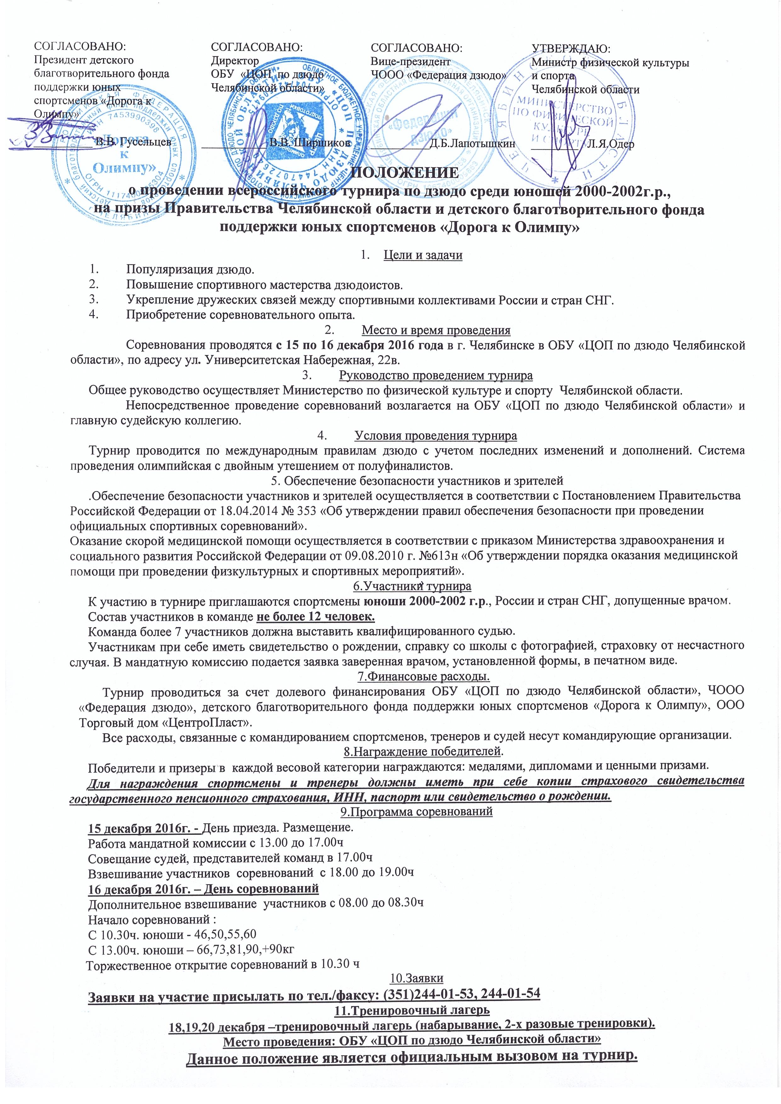 Глава 10 формы организации и проведения занятий