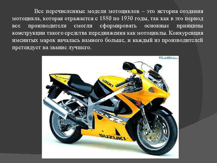 Спортивные байки, их виды, особенности и отличия, управляемость байка