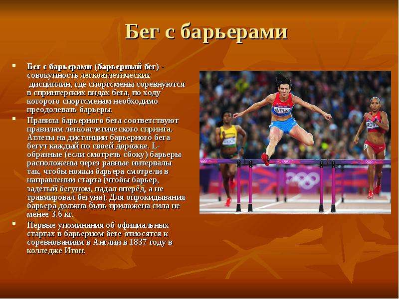 Бег: правильная техника, виды, польза и рекомендации