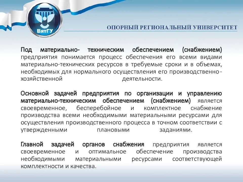 Управление крупными городскими проектами и программами особенности ресурсного обеспечения