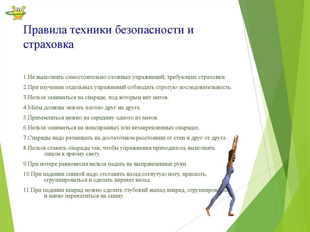 Ребёнок пошел в спортивную секцию. нужна ли страховка?