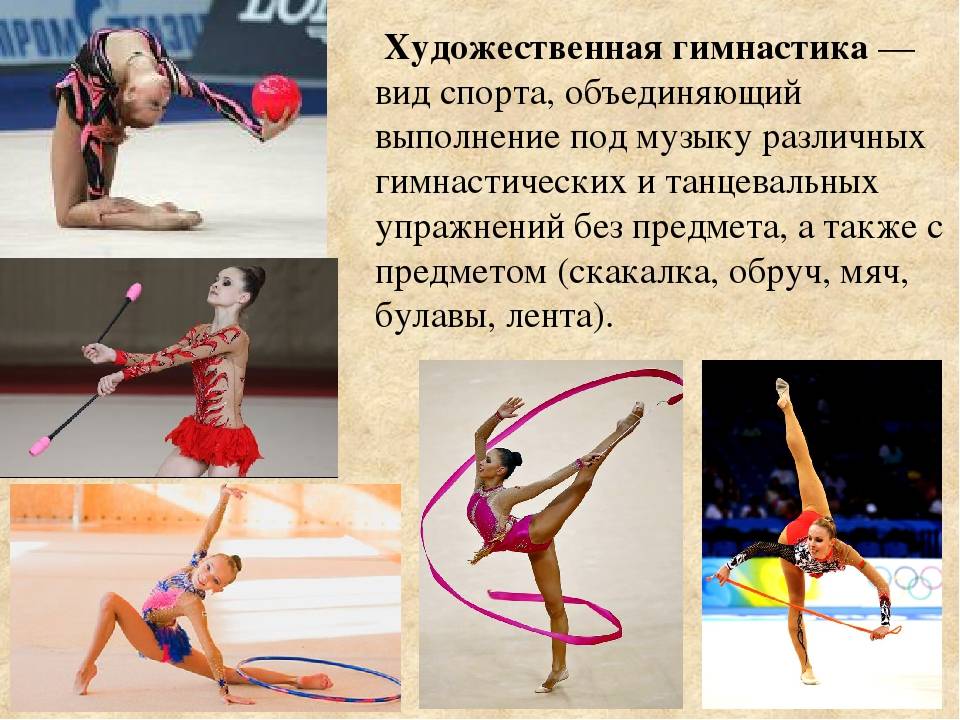 Новые правила по художественной гимнастике 2017-2020 с разъяснениями
