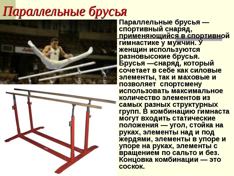 15 упражнений на брусьях для увеличения силы с использованием веса своего тела