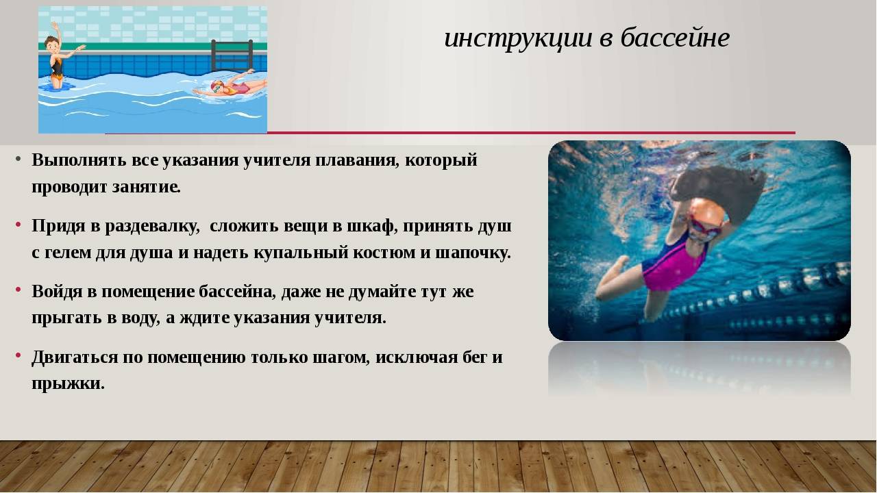 Следует продумать план плавания простое плавание не поможет нужно чередовать