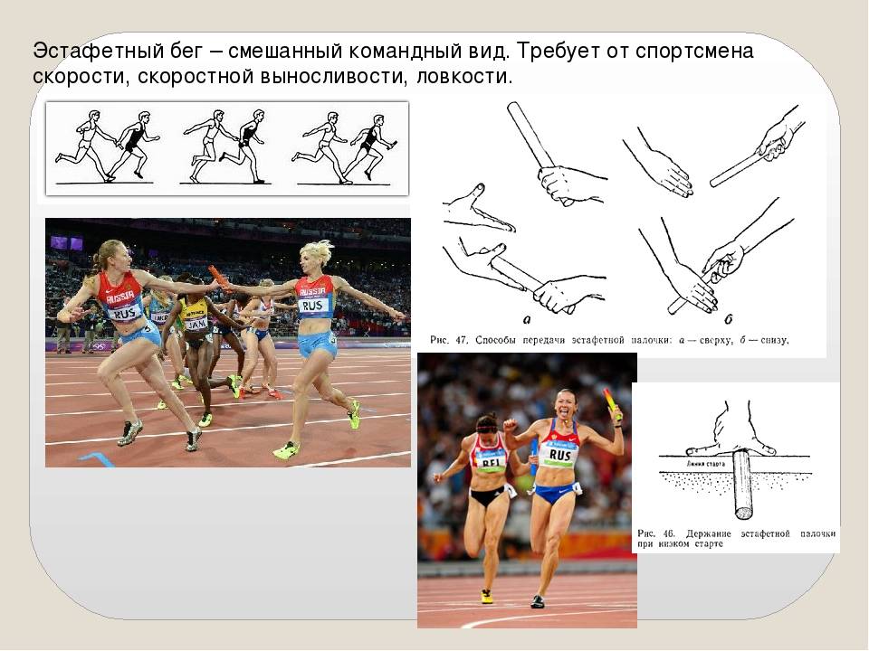 Эстафетная палочка рисунок